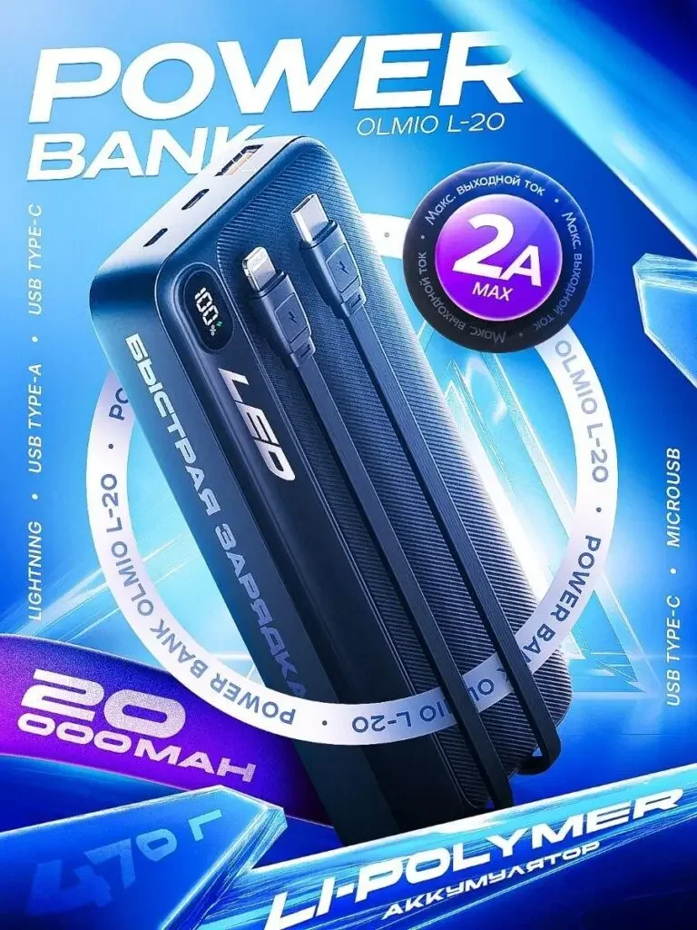 Ozon充电宝类目主图设计案例与视觉优化思路-高能量科技感主视觉