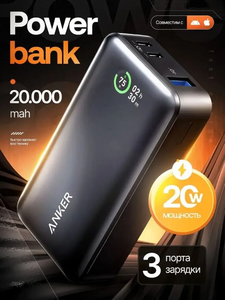 Ozon充电宝类目主图设计案例与视觉优化思路-生活化氛围中的高端电力表达
