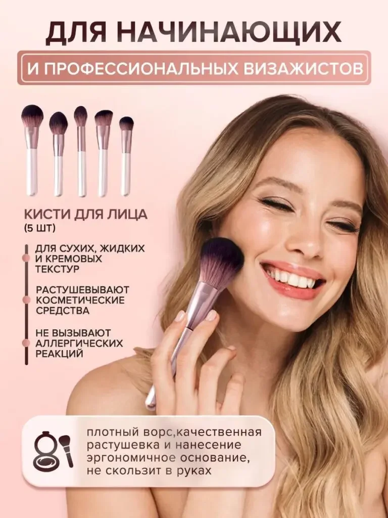 Ozon化妆刷主副图设计｜专业美妆产品视觉案例-适合新手与专业化妆师使用