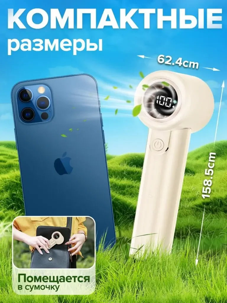 Ozon手持便携风扇主图设计案例与视觉策略-小巧尺寸与便携性