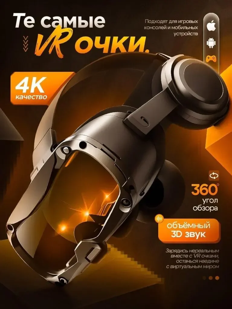 Ozon电子产品主图设计：智能穿戴与家电视觉案例-VR 头显主图设计：通过空间层次营造沉浸感