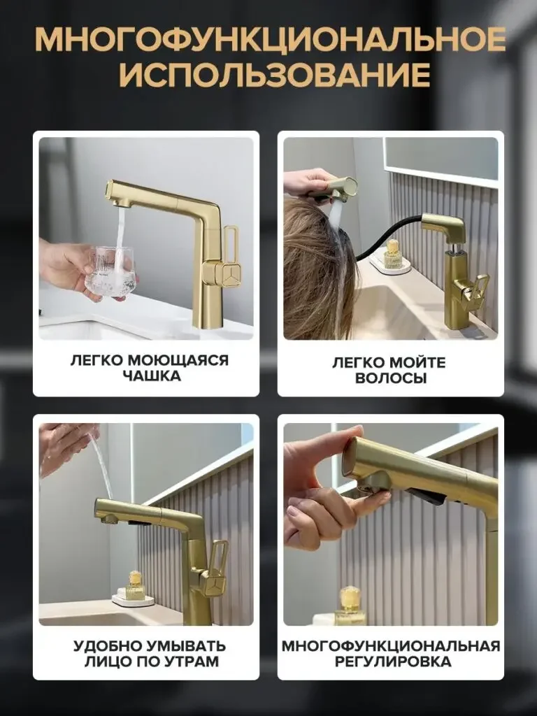 Ozon厨房水龙头主图设计｜提升转化的商品视觉方案-多功能使用场景展示