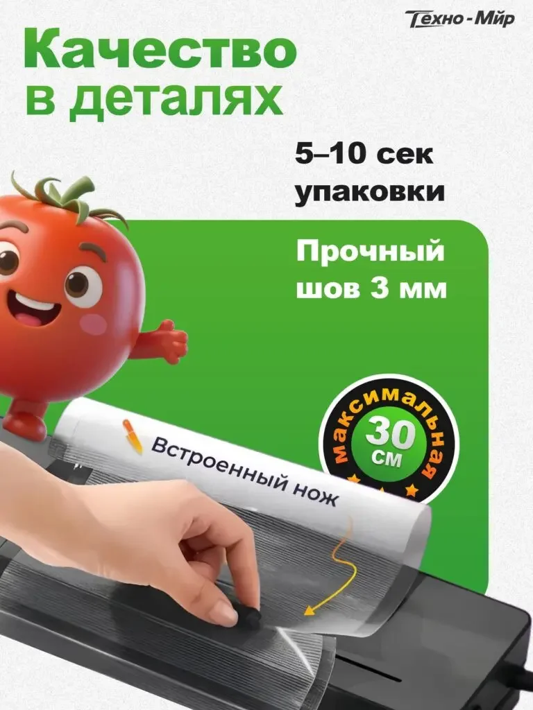 Ozon食品真空封口机主图与副图视觉设计案例-通过细节表现品质——速度、密封与操作精度