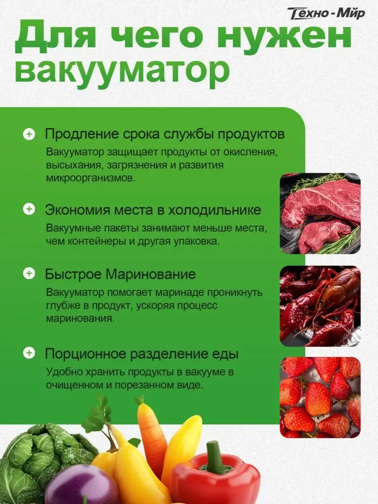 Ozon食品真空封口机主图与副图视觉设计案例-为什么需要一台食品真空封口机