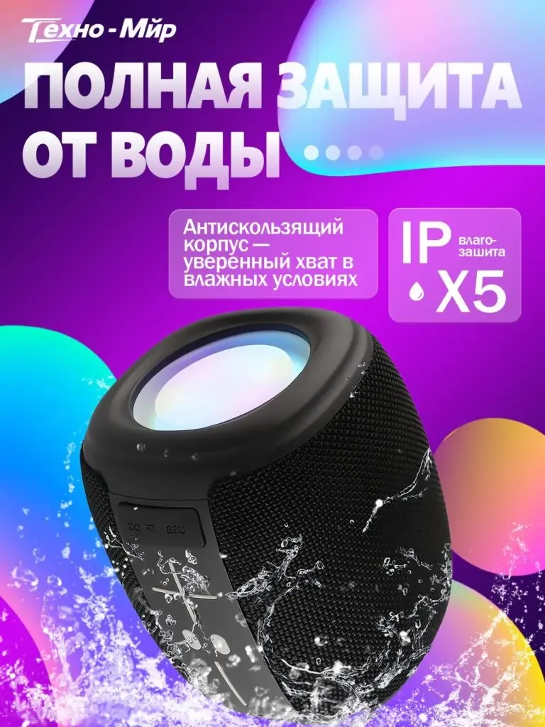 Ozon数码电子类蓝牙音箱主图设计案例-IPX5 防水 —— 强化真实环境下的使用信任