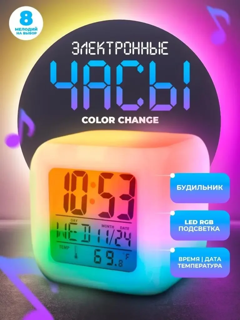 Ozon电子闹钟主图设计与RGB灯效视觉案例-主视觉主图——以 RGB 灯效作为核心卖点