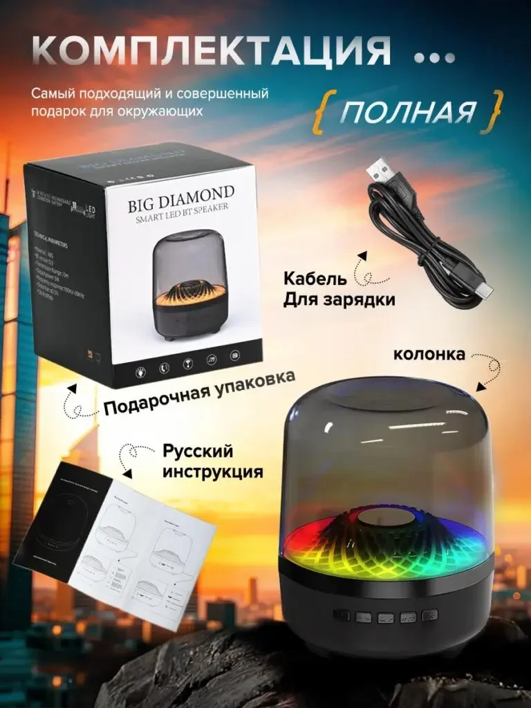 Ozon电子类目蓝牙音箱主图视觉设计案例-完整包装内容与礼品属性展示