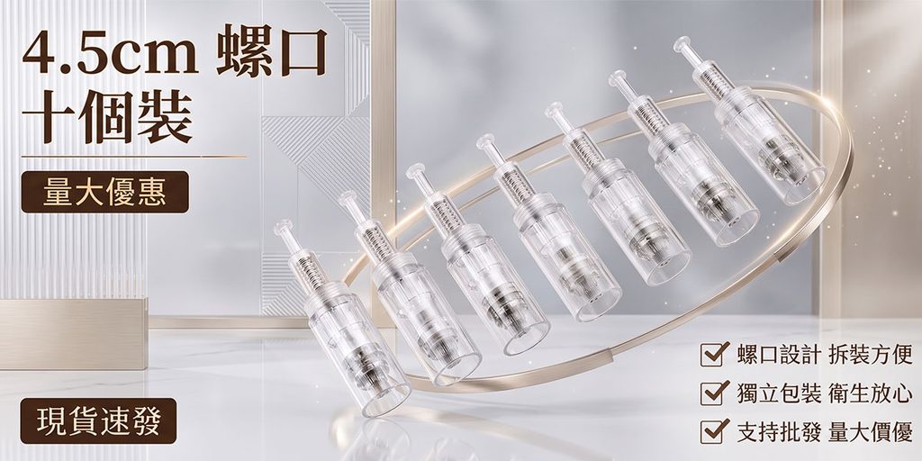 Shopee微针美容耗材海报设计-用透明质感与数量展示强化耗材属性