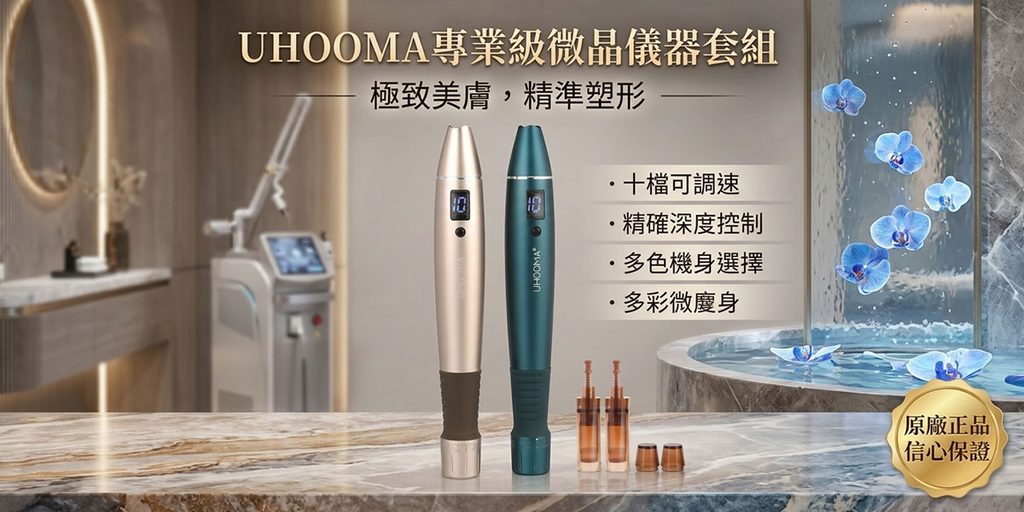 Shopee微针美容耗材海报设计-通过专业美容空间建立品牌档次