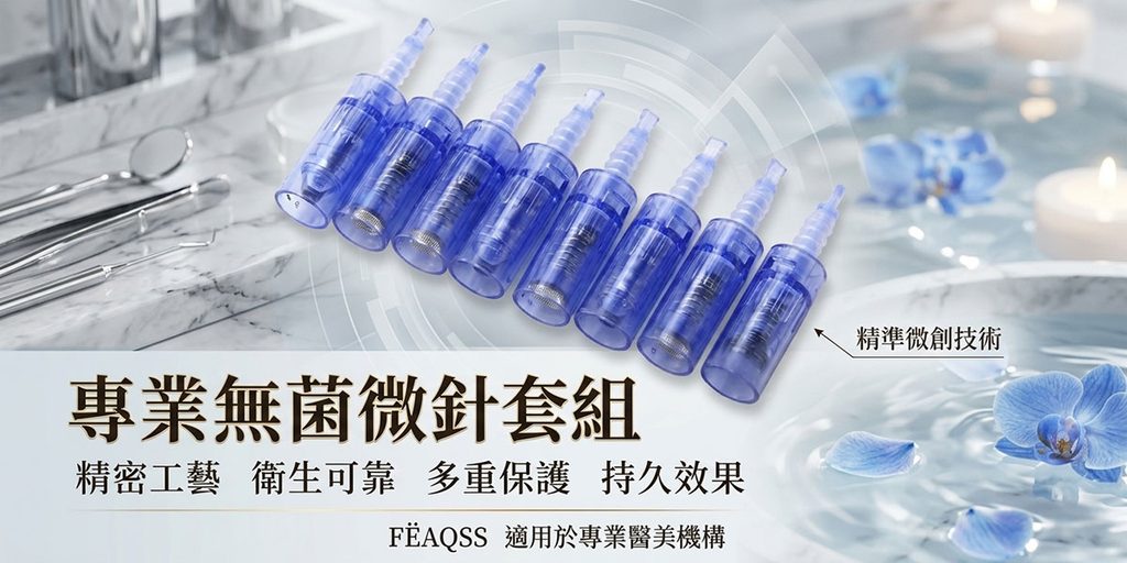 Shopee微针美容耗材海报设计-用清洁感突出无菌与专业技术