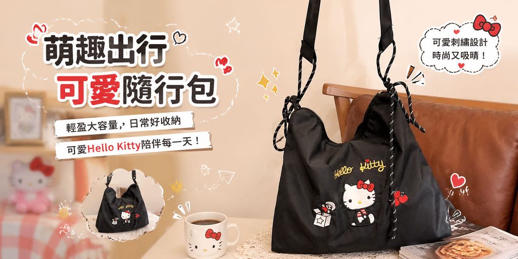 Shopee包包店铺海报设计案例-通过真实生活场景表现随行包的使用感