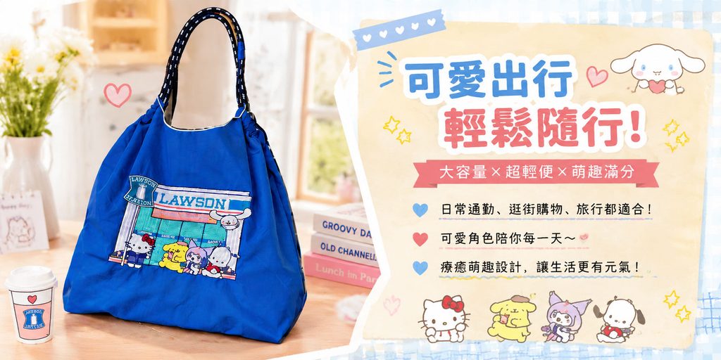 Shopee包包店铺海报设计案例-通过蓝色包袋打造轻松清新的出行氛围