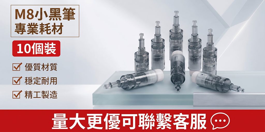 Shopee微针美容耗材海报设计-通过简洁陈列突出十个装与稳定品质