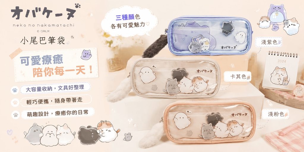 Shopee包包店铺海报设计案例-用多颜色展示提升文具袋选择感
