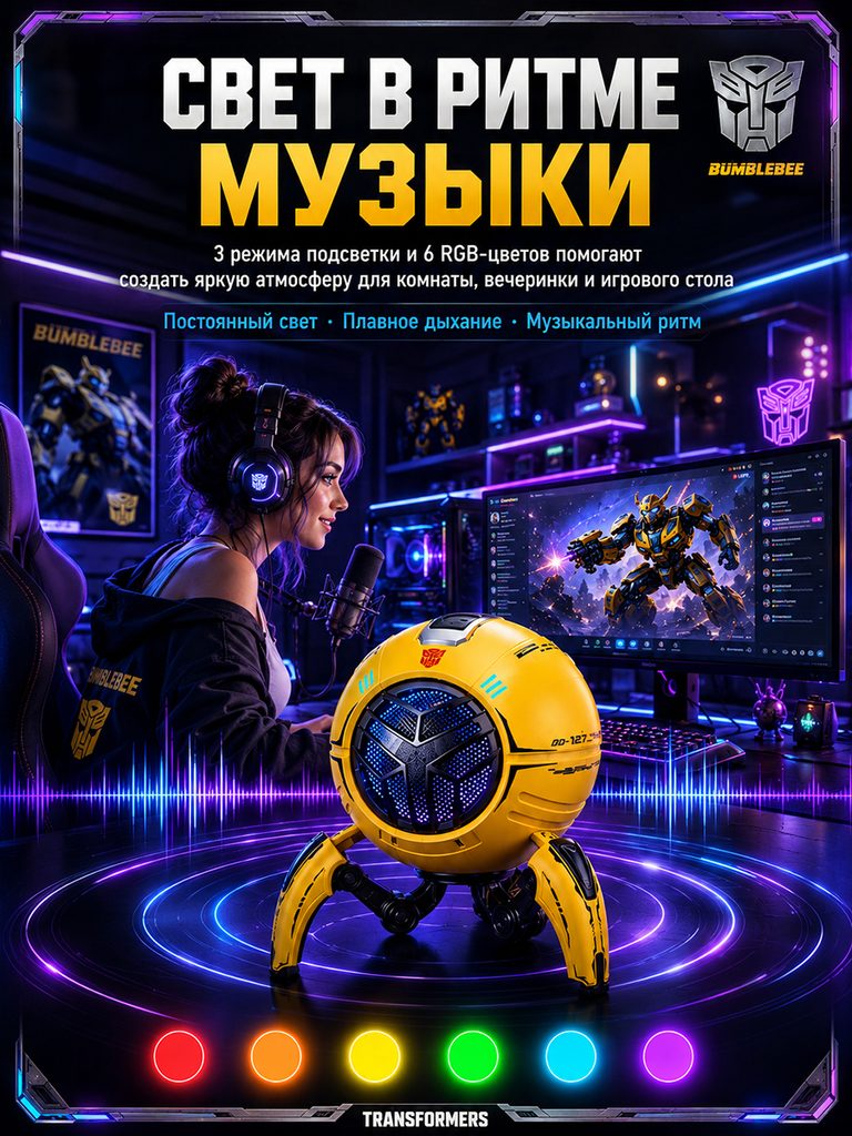 TF-Y17 Pro球形机甲蓝牙音箱俄文商品图：产品位于蓝紫桌面中，底部六个彩色圆点对应RGB颜色，顶部文字区分灯效模式。