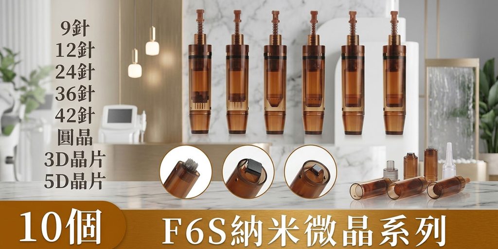 Shopee微针美容耗材海报设计-通过系列化展示增强专业产品线印象