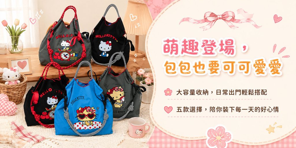 Shopee包包店铺海报设计案例-通过多款产品营造完整店铺选择感