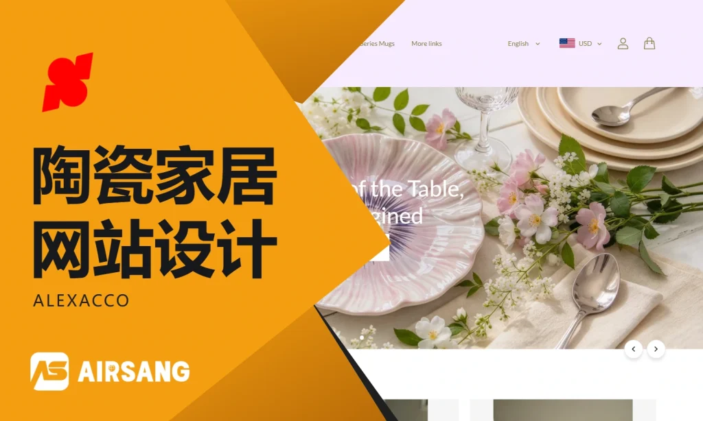 Shoplazza陶瓷家居网站设计案例：ALEXACCO的花园餐桌与系列选品