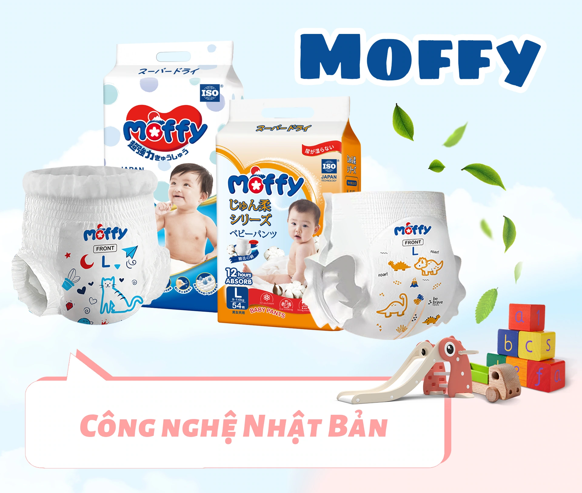 MOFFY纸尿裤系列商品图：品牌总览：包装与纸尿裤共同入镜
