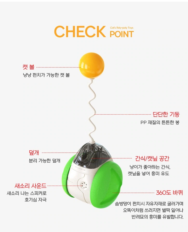 猫咪不倒翁互动玩具：结构标注：引线贴近对应部件