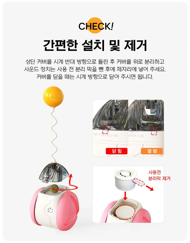 猫咪不倒翁互动玩具：操作步骤：拆装图与局部说明上下衔接
