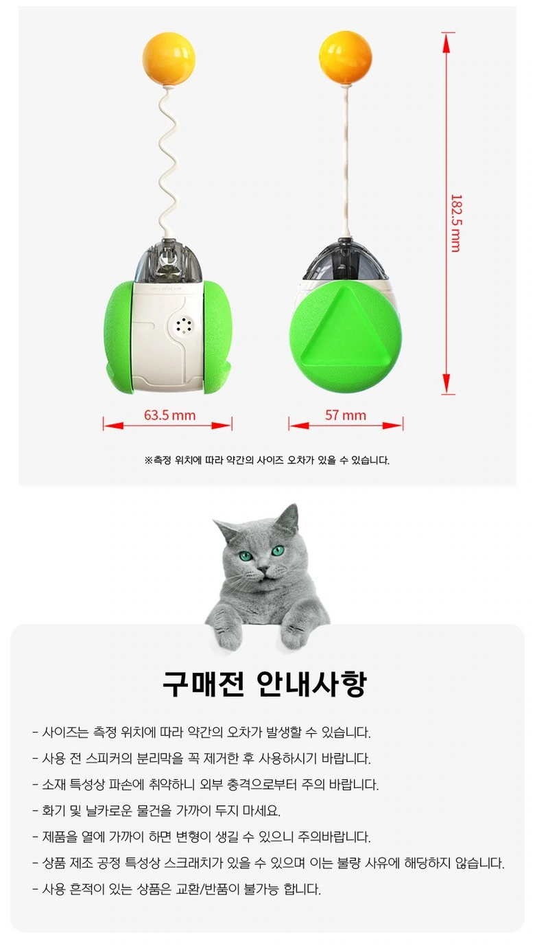 猫咪不倒翁互动玩具：尺寸主题：正侧视图提供比例参照
