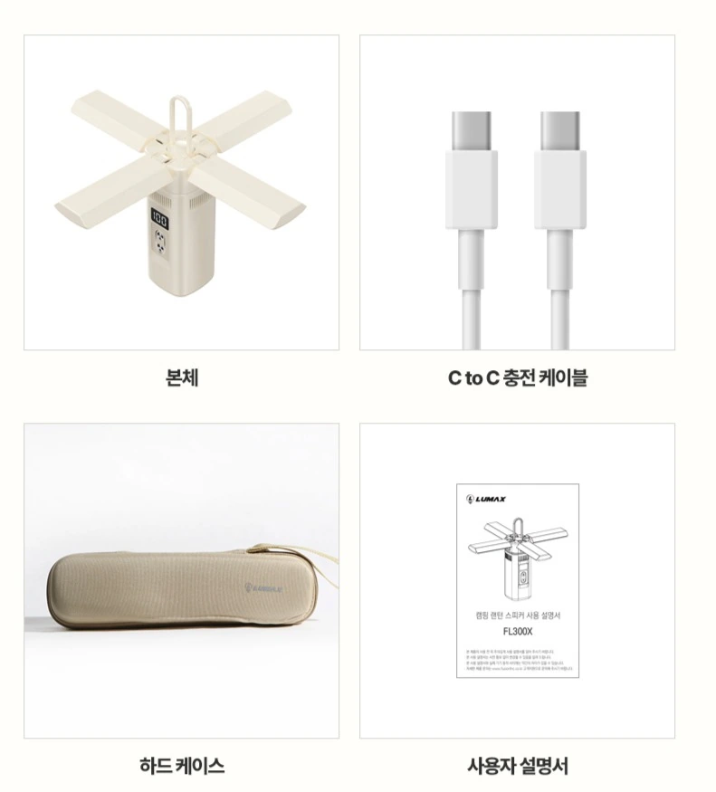 LUMAX折叠露营灯：配件清单：每件物品独立成格