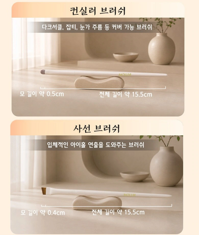 MOLLM十支化妆刷：局部刷型：让纤细轮廓也能被看清