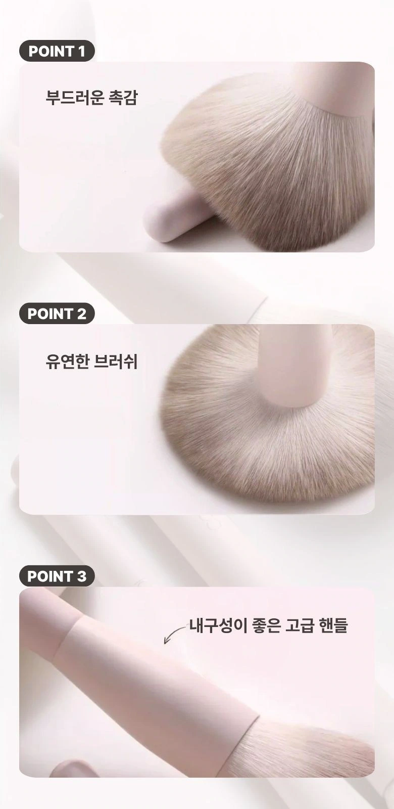 PDG十三支化妆刷：细节分栏：让三种近景逐项展开