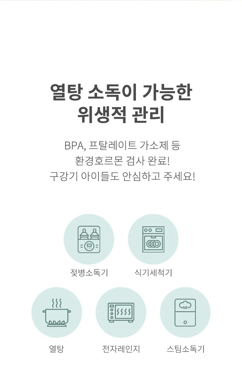镂空硅胶牙胶球：护理主题：图标网格保持清楚边界