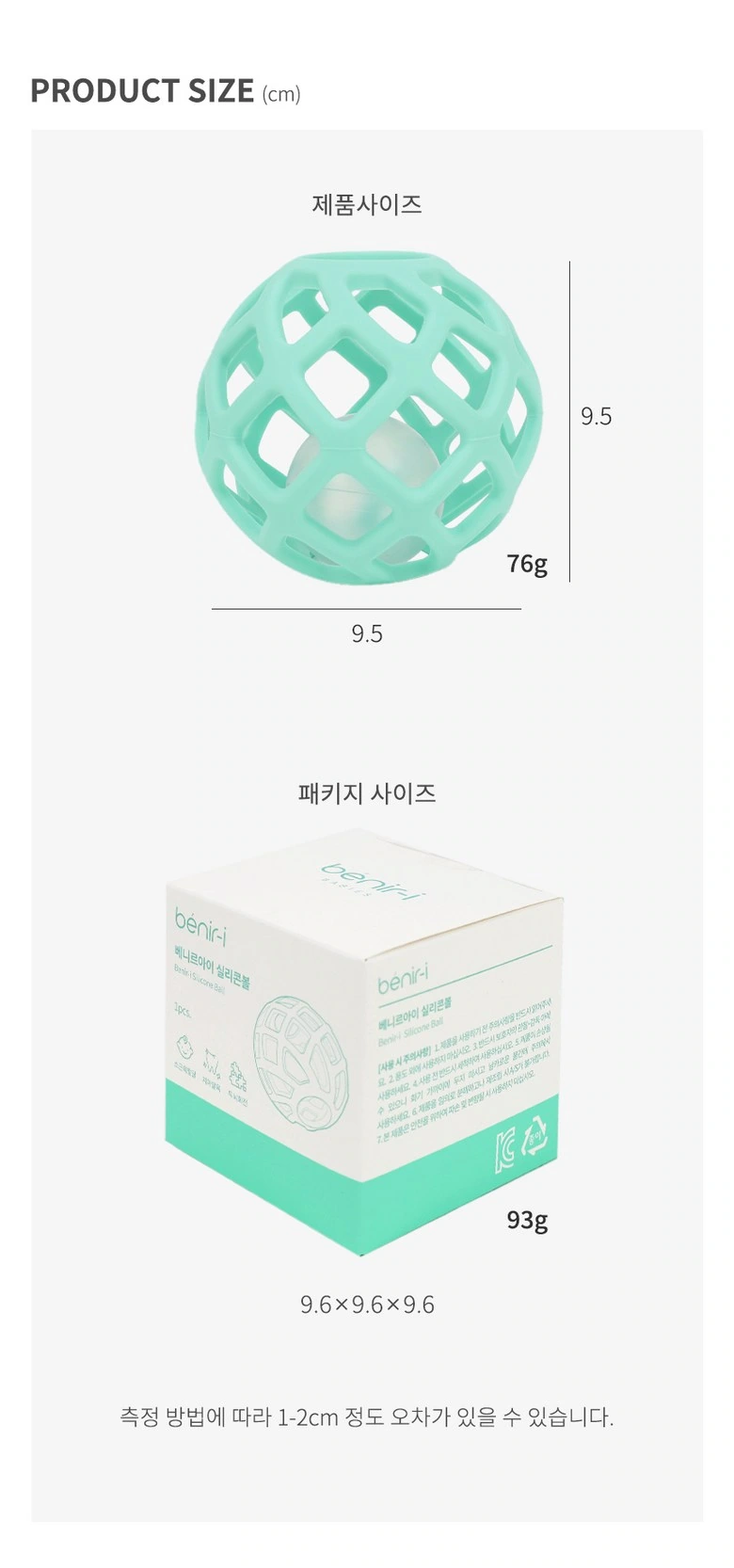 镂空硅胶牙胶球：尺寸信息：把球体与纸盒分层标注