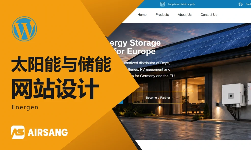 WordPress太阳能与储能网站设计案例：Energen的能源产品分类与伙伴咨询