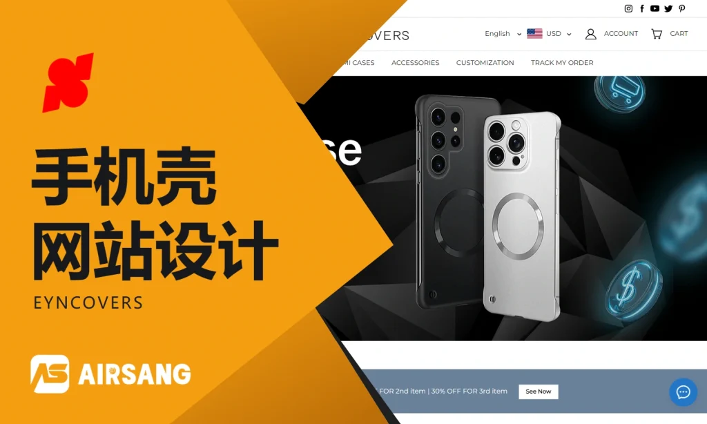 Shoplazza手机壳网站设计案例：EYNCOVERS的机型分类与保护壳选择