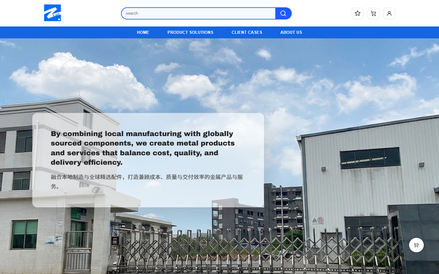 首页首屏：用工厂实景交代品牌定位