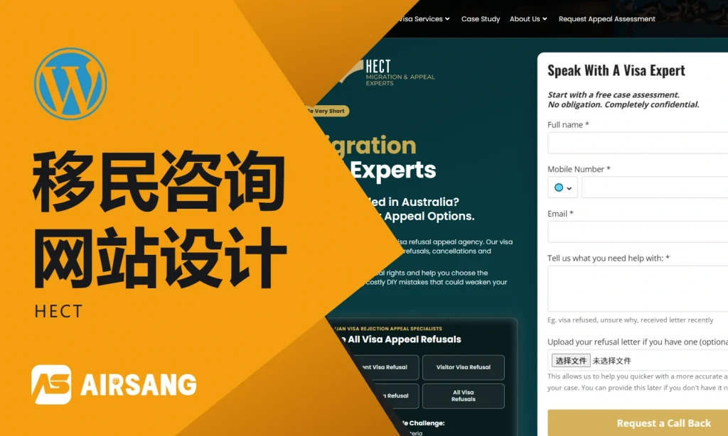 WordPress移民咨询网站设计案例：HECT的服务分流与咨询信息
