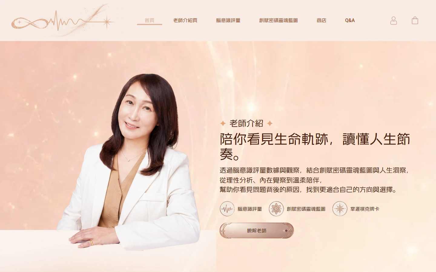 HopeLight 首页：服务说明与预约步骤