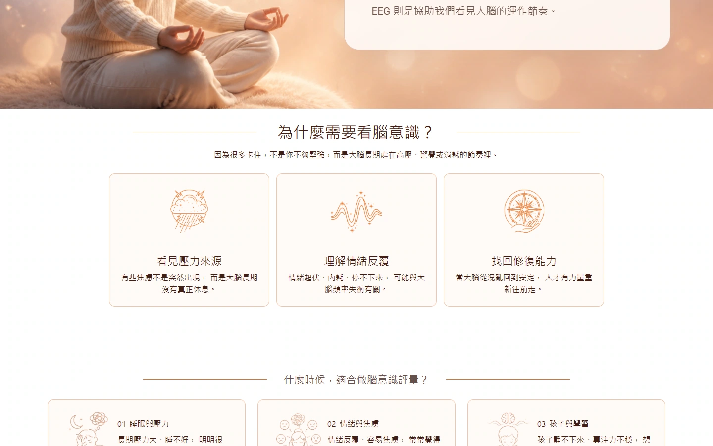 HopeLight 服务介绍：把服务主题拆成清楚的信息组