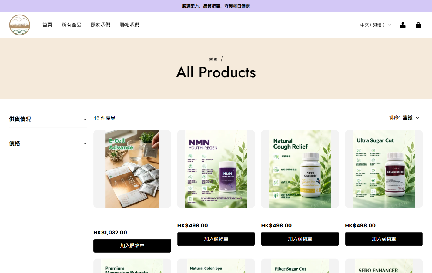 商品列表：让筛选、排序与商品各有位置
