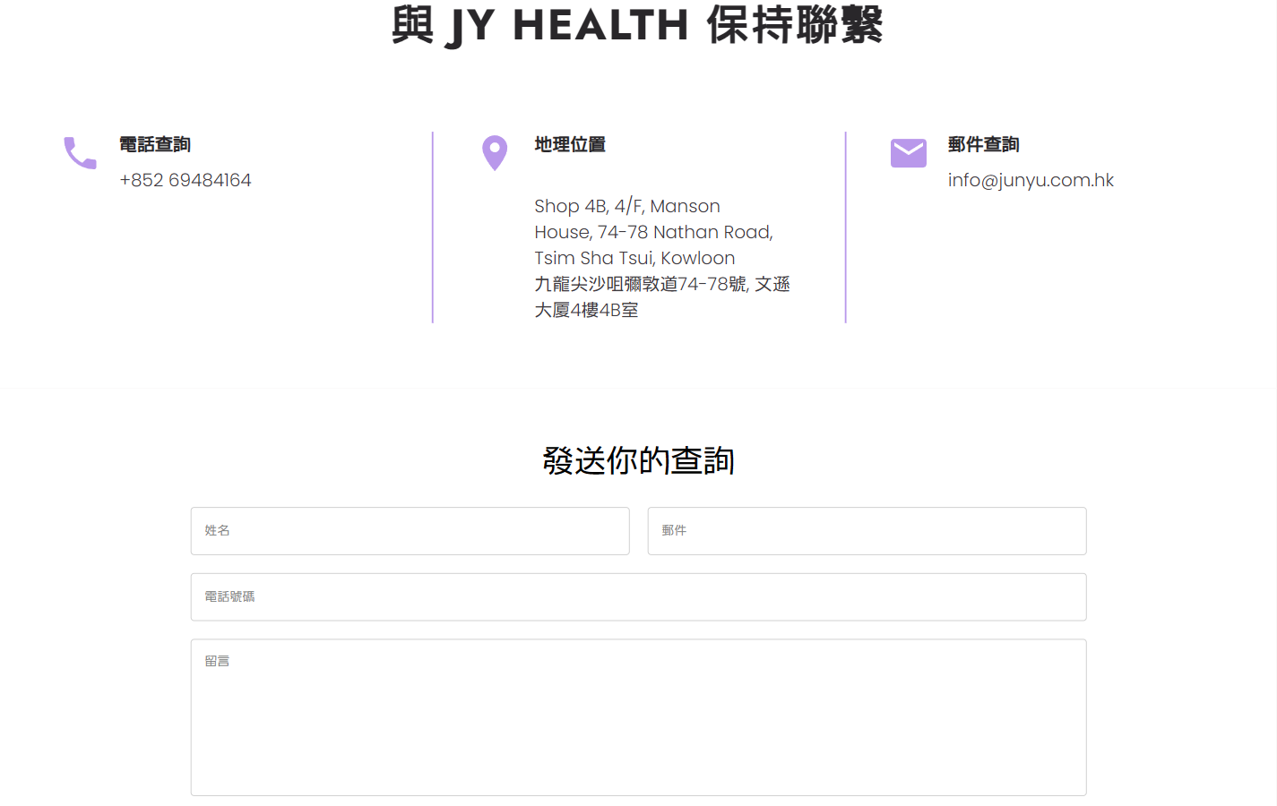 联系页面：用分栏与留白梳理沟通入口