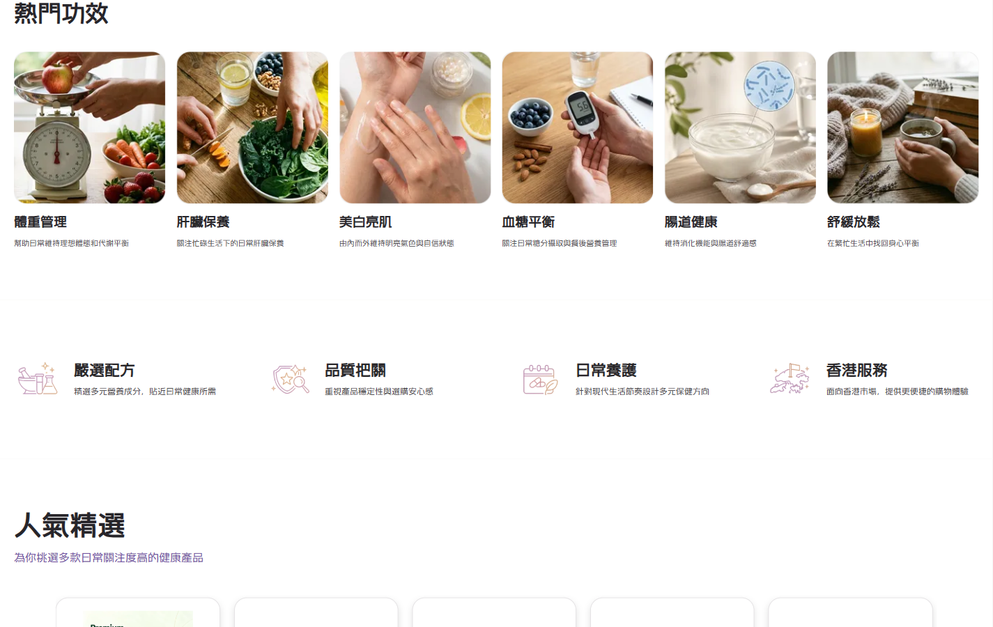 首页分类：用六张卡片组织需求入口