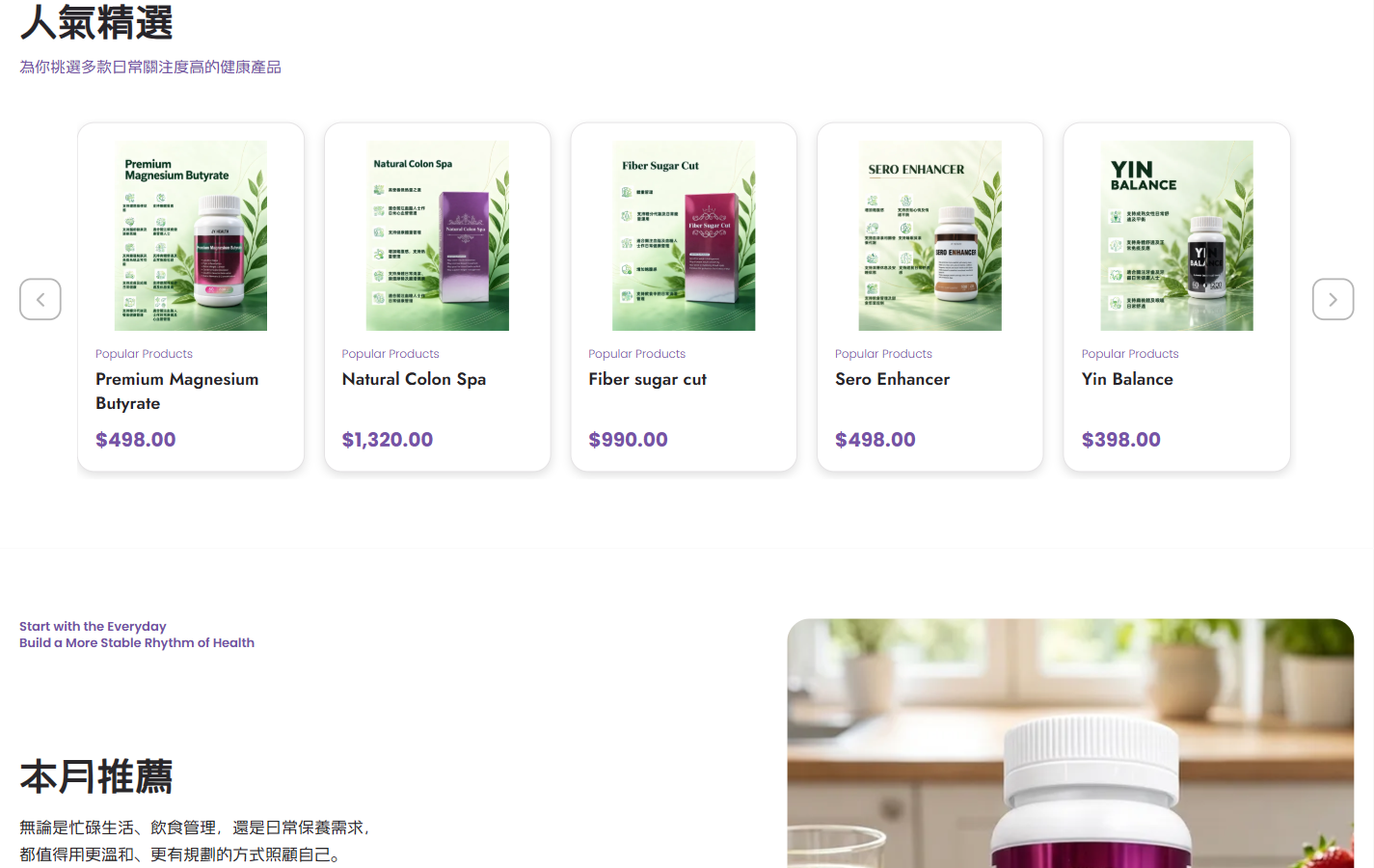 首页精选：用平滑横移延展商品浏览