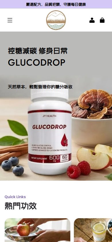 手机首页：把有限宽度留给主题与商品