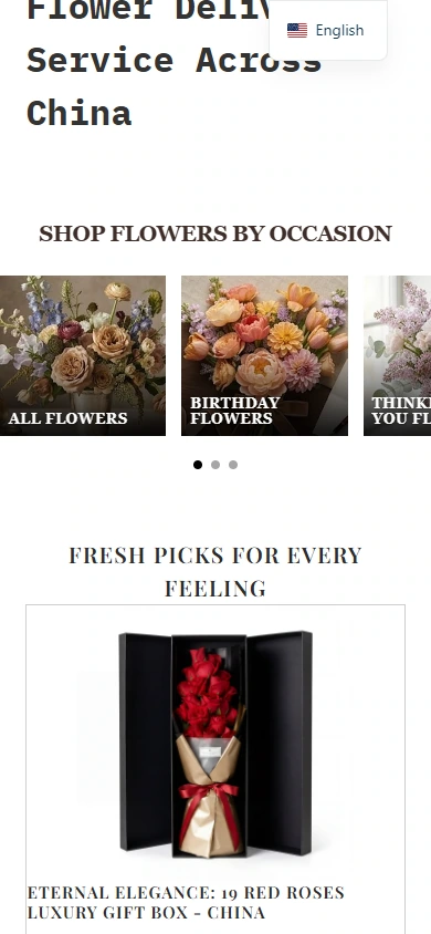 SendFlowerChina 手机首页：按窄屏重新分配空间
