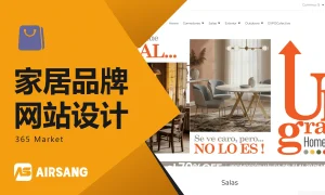 Shopyy家居网站设计案例：365 Market的空间主题与家具目录衔接特色图片