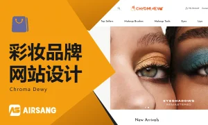 Shopyy彩妆网站设计案例：Chroma Dewy的妆效主题与色彩商品陈列特色图片