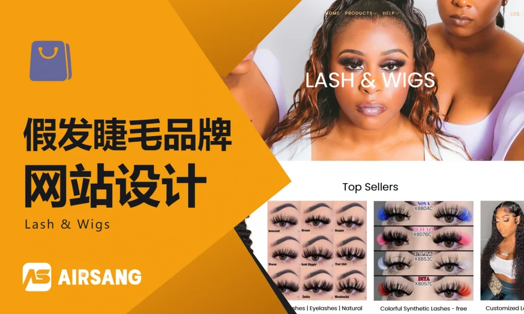 Shopyy假发睫毛网站设计案例：Lash & Wigs的妆发形象与商品细节衔接