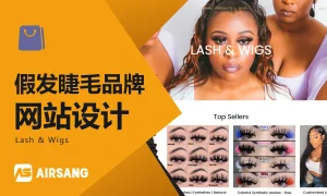 Shopyy假发睫毛网站设计案例：Lash & Wigs的妆发形象与商品细节衔接特色图片
