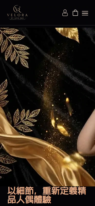 VELORA 手机服务介绍：按窄屏重新分配空间