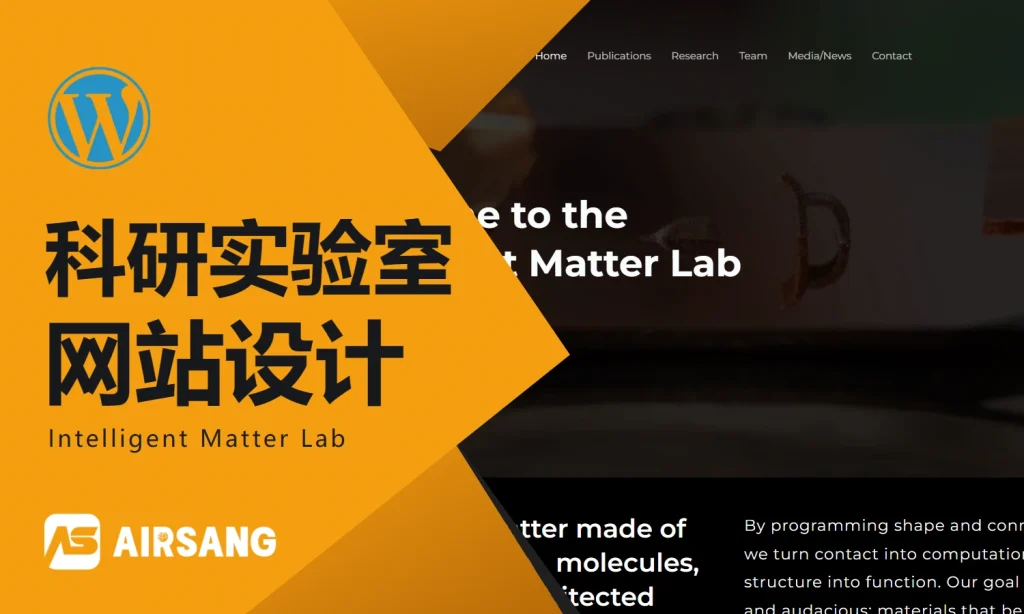 WordPress科研实验室网站设计案例：Intelligent Matter Lab的智能材料研究与团队展示